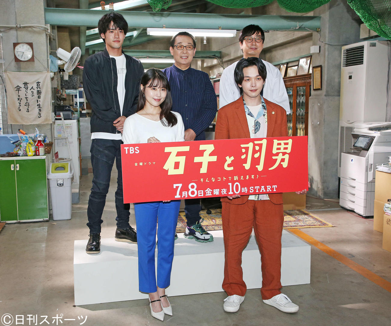 記念撮影する、前列左から有村架純、中村倫也、後列左から赤楚衛二、さだまさし、おいでやす小田（撮影・宮地輝）