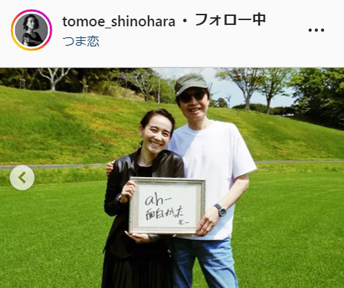 篠原ともえのインスタグラムより