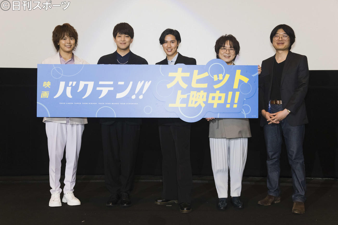 「映画　バクテン!!」初日舞台あいさつに出席した、左から村瀬歩、石川界人、土屋神葉、近藤隆、黒柳トシマサ監督