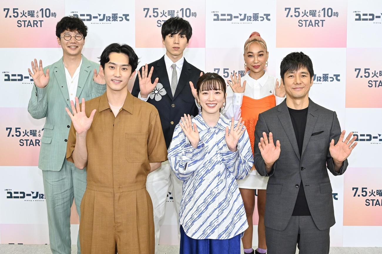 TBS系連続ドラマ「ユニコーンに乗って」の制作会見に出席した、前列左から杉野遥亮、永野芽郁、西島秀俊。後列左から前原滉、坂東龍汰、青山テルマ