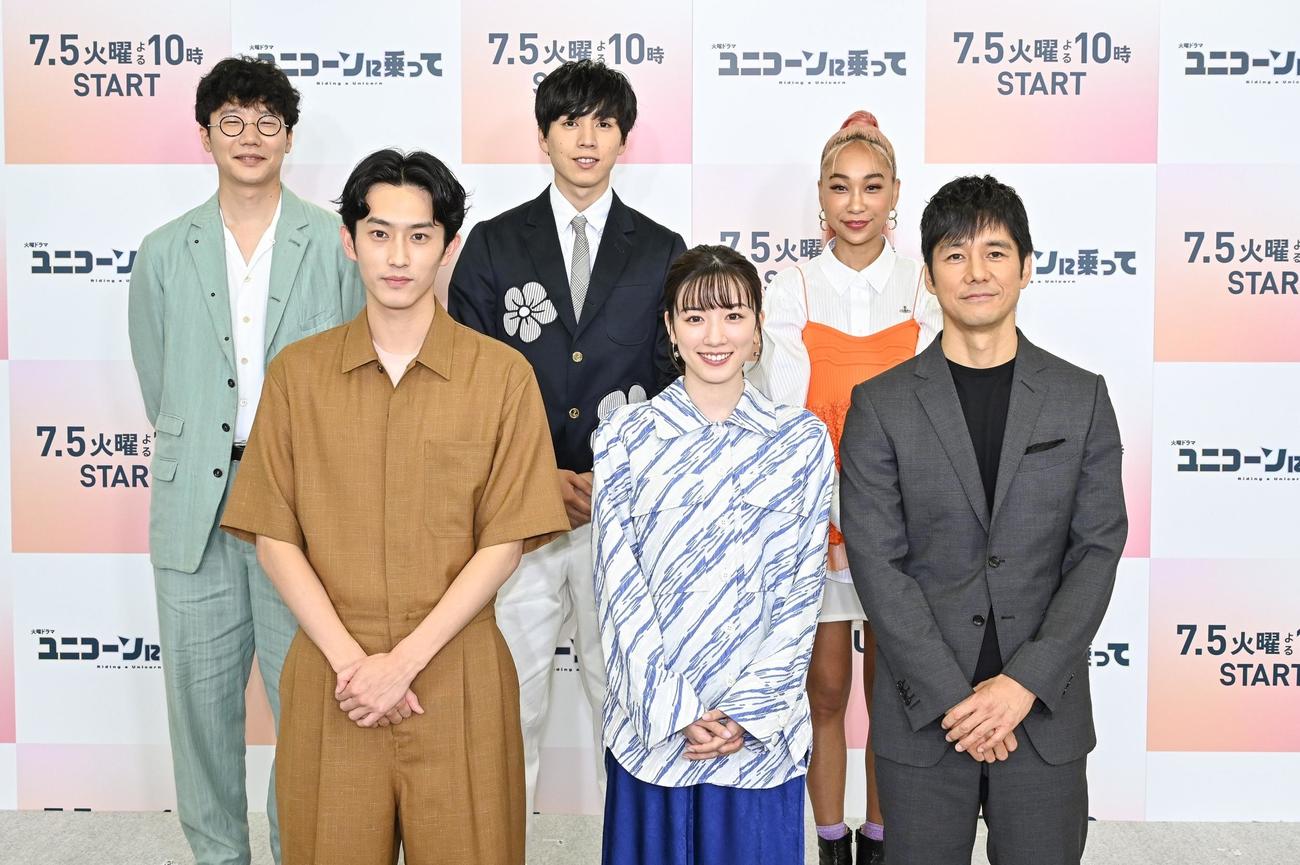 TBS系連続ドラマ「ユニコーンに乗って」の制作会見に出席した、前列左から杉野遥亮、永野芽郁、西島秀俊。後列左から前原滉、坂東龍汰、青山テルマ
