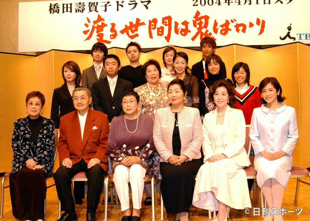 03年12月、「渡る世間は鬼ばかり」の制作発表で、前列左から赤木春恵さん、藤岡琢也さん、1人おいて泉ピン子、長山藍子、中田喜子、中列左から吉村涼、えなりかずき、野村昭子さん、野村真美、藤田朋子、宇野なおみ、後列左から冨田真之介、岩渕健、山辺有紀、長谷川純と