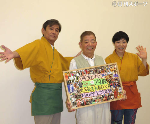 79歳誕生日を迎えた池乃めだか（中央）と内場勝則（左）山田花子（撮影・村上久美子）