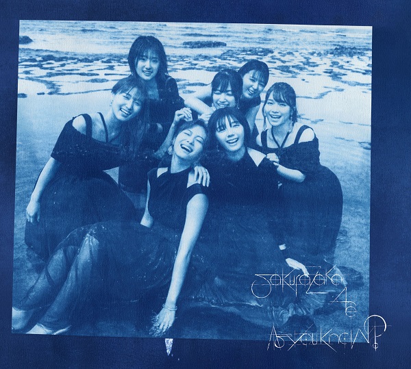 櫻坂46のファーストアルバム「As you Know？」のジャケット写真