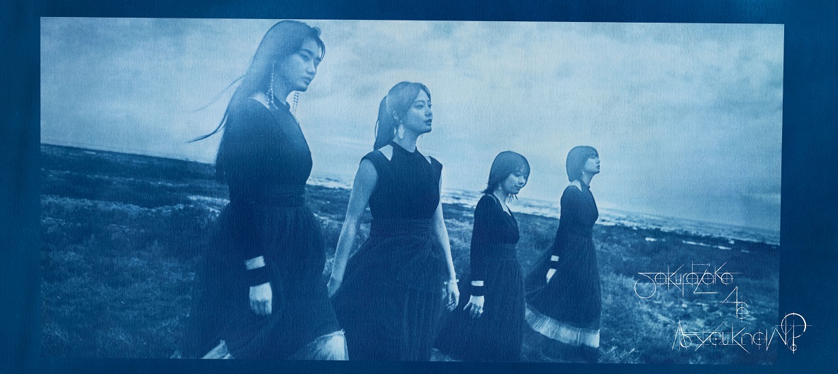 櫻坂46のファーストアルバム「As you Know？」のジャケット写真