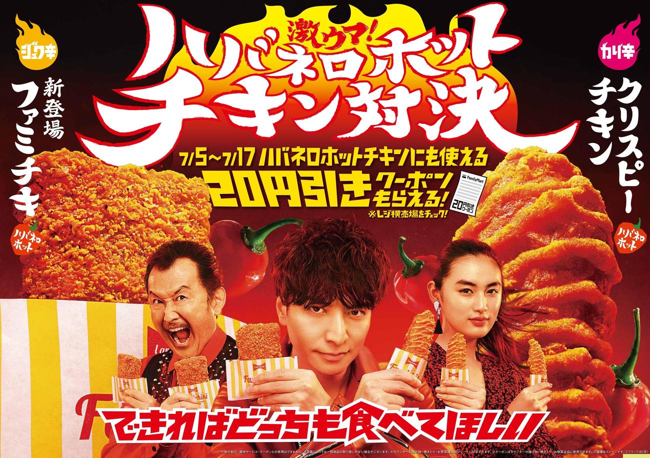 生田斗真がファミマ新CM、吉田鋼太郎と八木莉可子の“対決”に「どっちも