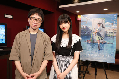 アニメ映画「すずめの戸締まり」の新海誠監督と、ヒロイン岩戸鈴芽役を演じる原菜乃華