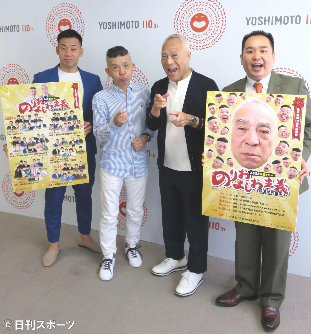 「のりおよしお主義」を展開した西川のりお（左から3人目）上方よしお（同2人目）と、ミルクボーイの内海崇（右端）駒場孝（撮影・村上久美子）
