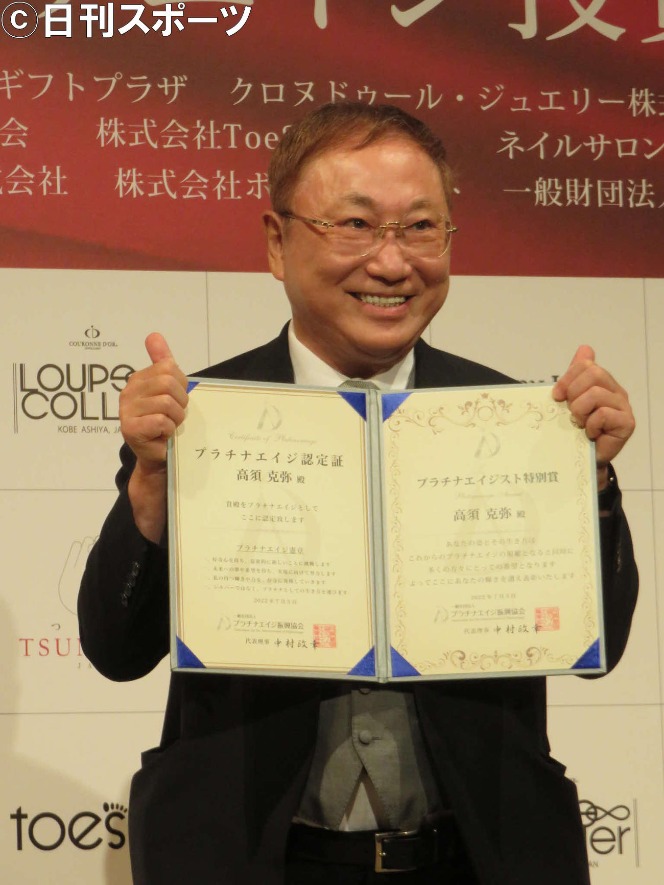 ベストプラチナエイジスト特別賞を受賞した高須克弥氏