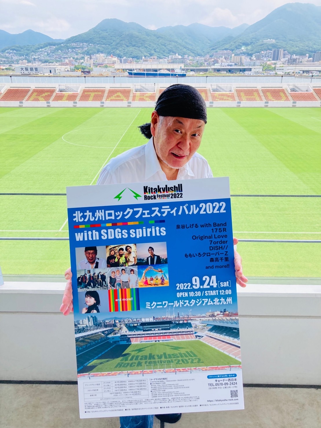 北九州市でロックフェス開催を発表した泉谷しげる