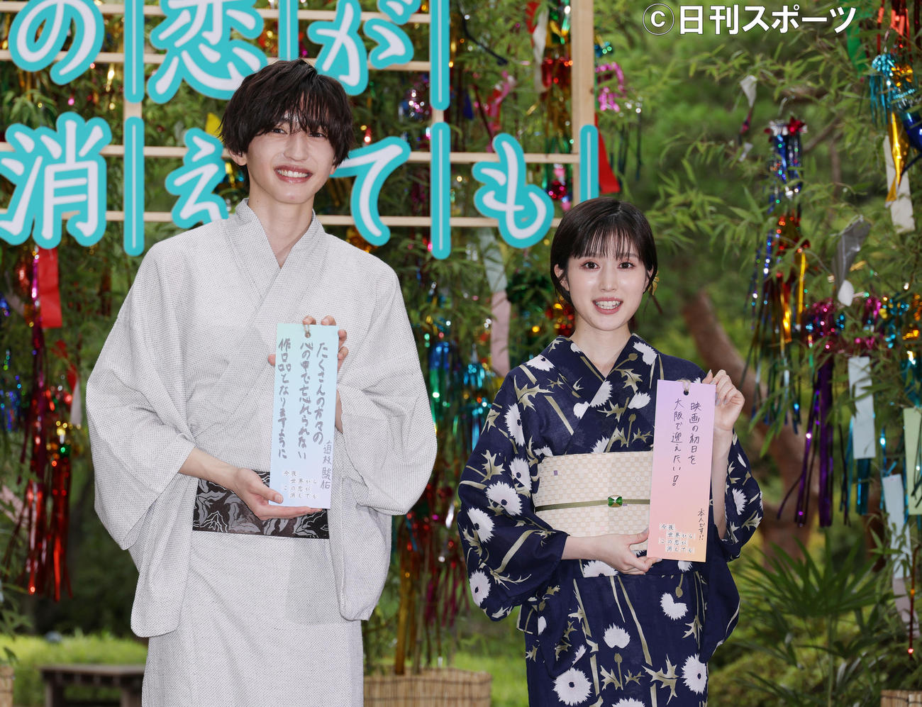 映画「今夜、世界からこの恋が消えても」七夕願いごとイベント行った道枝駿佑（左）と福本莉子（撮影・中島郁夫）