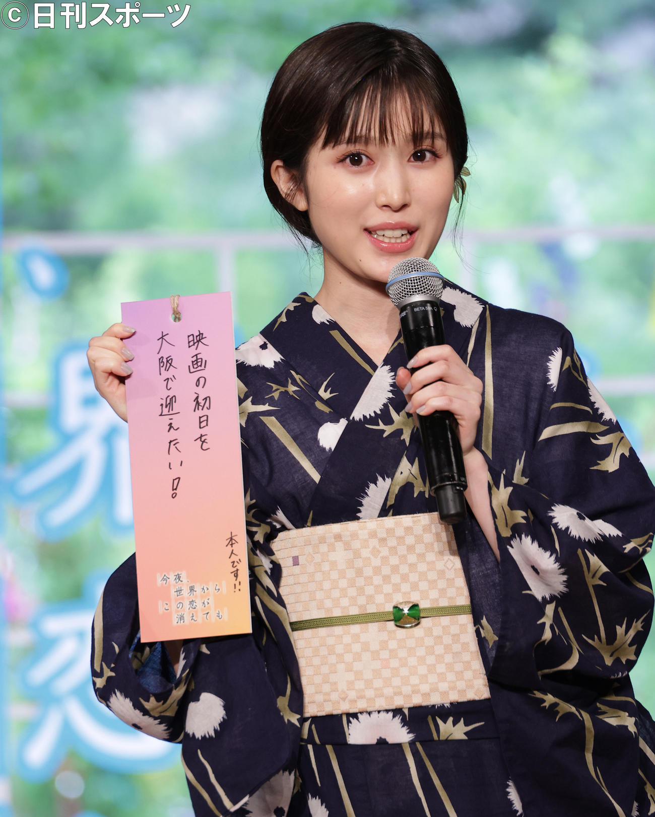 映画への思いを短冊に記した福本莉子（撮影・中島郁夫）