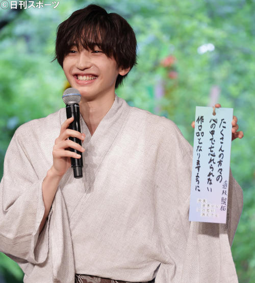 映画への思いを短冊に記した道枝駿佑（撮影・中島郁夫）