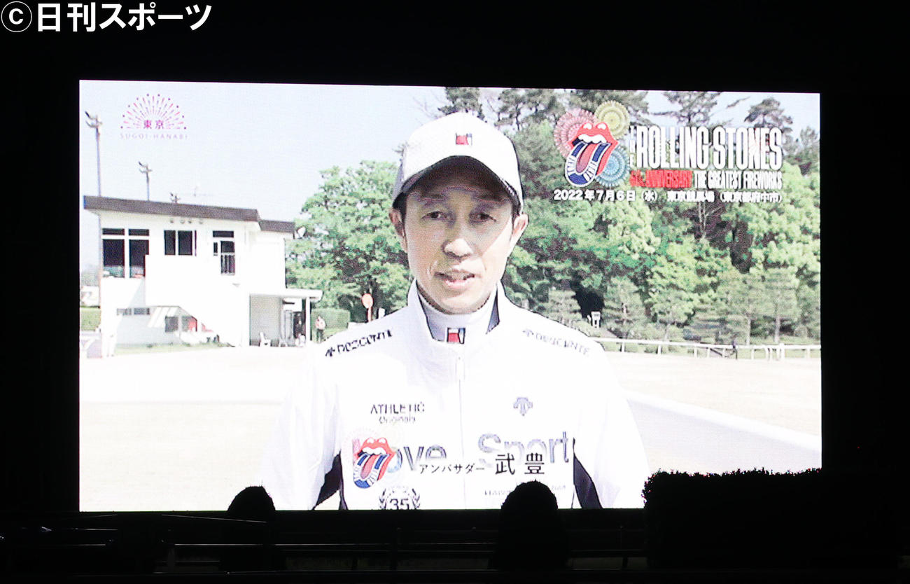 映像でコメントを寄せた大会アンバサダーの武豊（撮影・足立雅史）