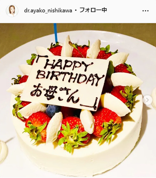 西川史子のインスタグラムより