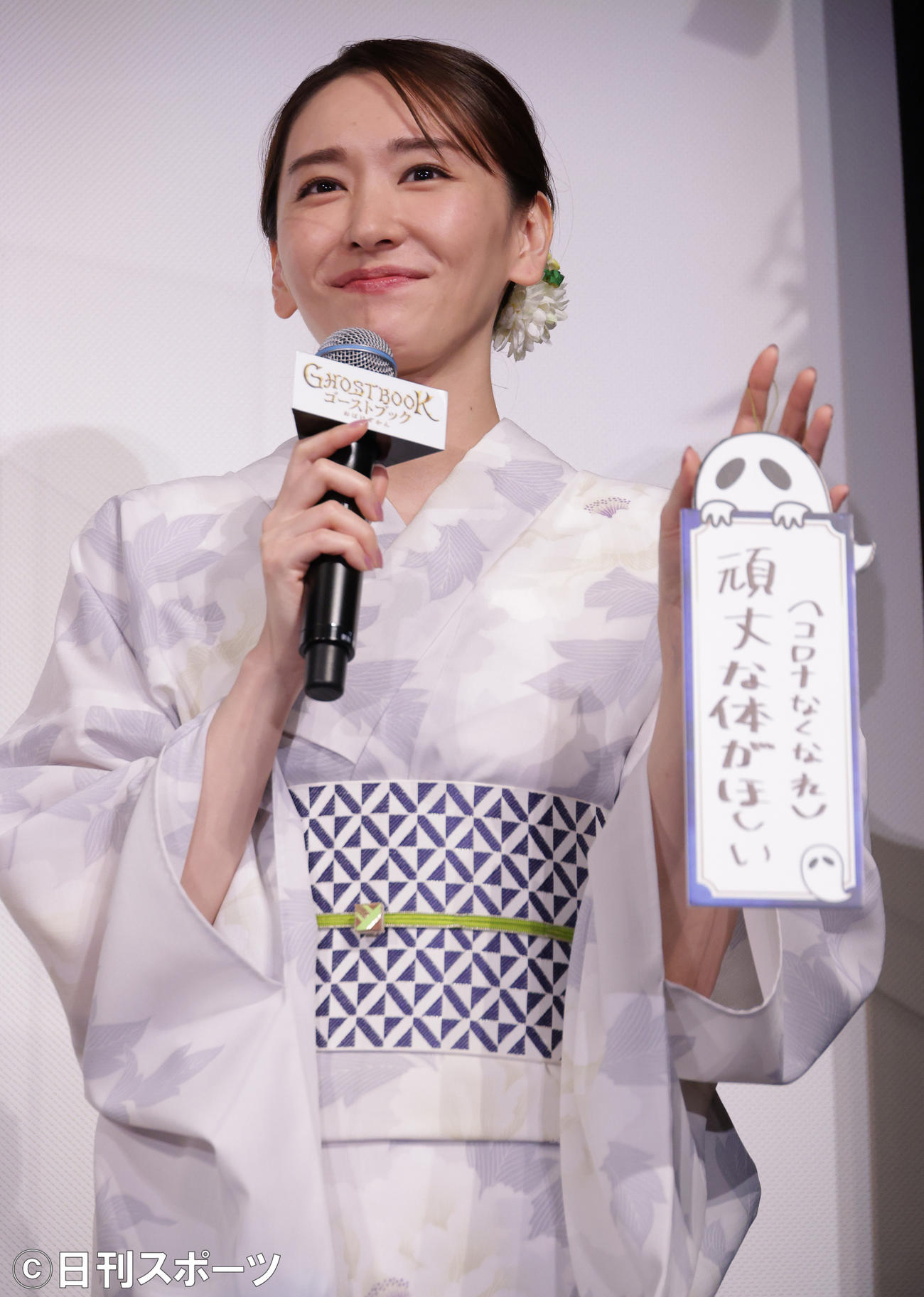 映画「ゴーストブック　おばけずかん」公開直前イベントで短冊に「コロナなくなれ」と書いた新垣結衣（撮影・中島郁夫）