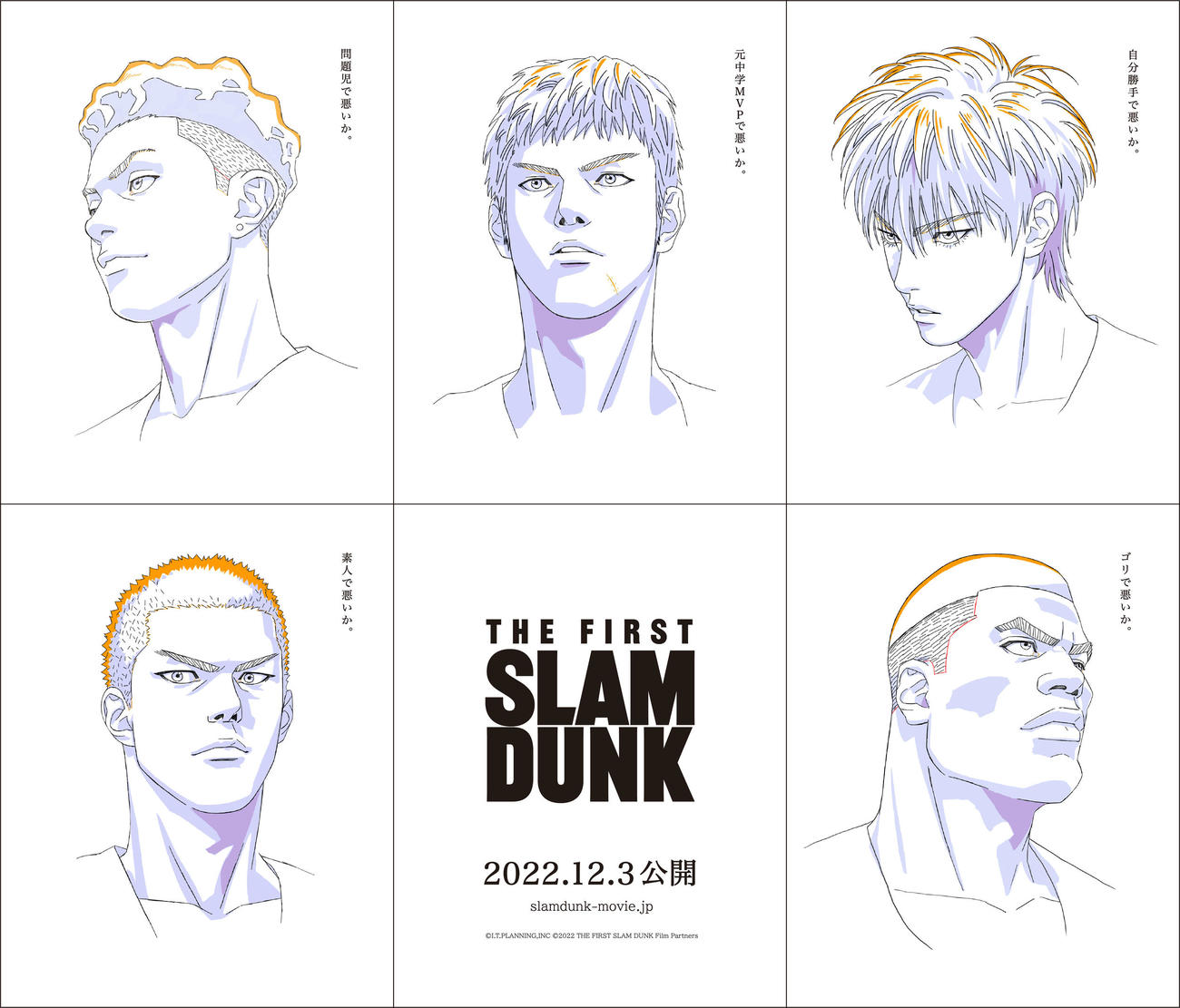 アニメ映画「THE FIRST SLAM DUNK」の湘北メンバーたちが描かれたポスター。上段左から宮城リョータ、三井寿、流川楓、下段左から桜木花道、赤木剛憲(C)I.T.PLANNING, INC.(C) 2022 THE FIRST SLAM DUNK Film Partners