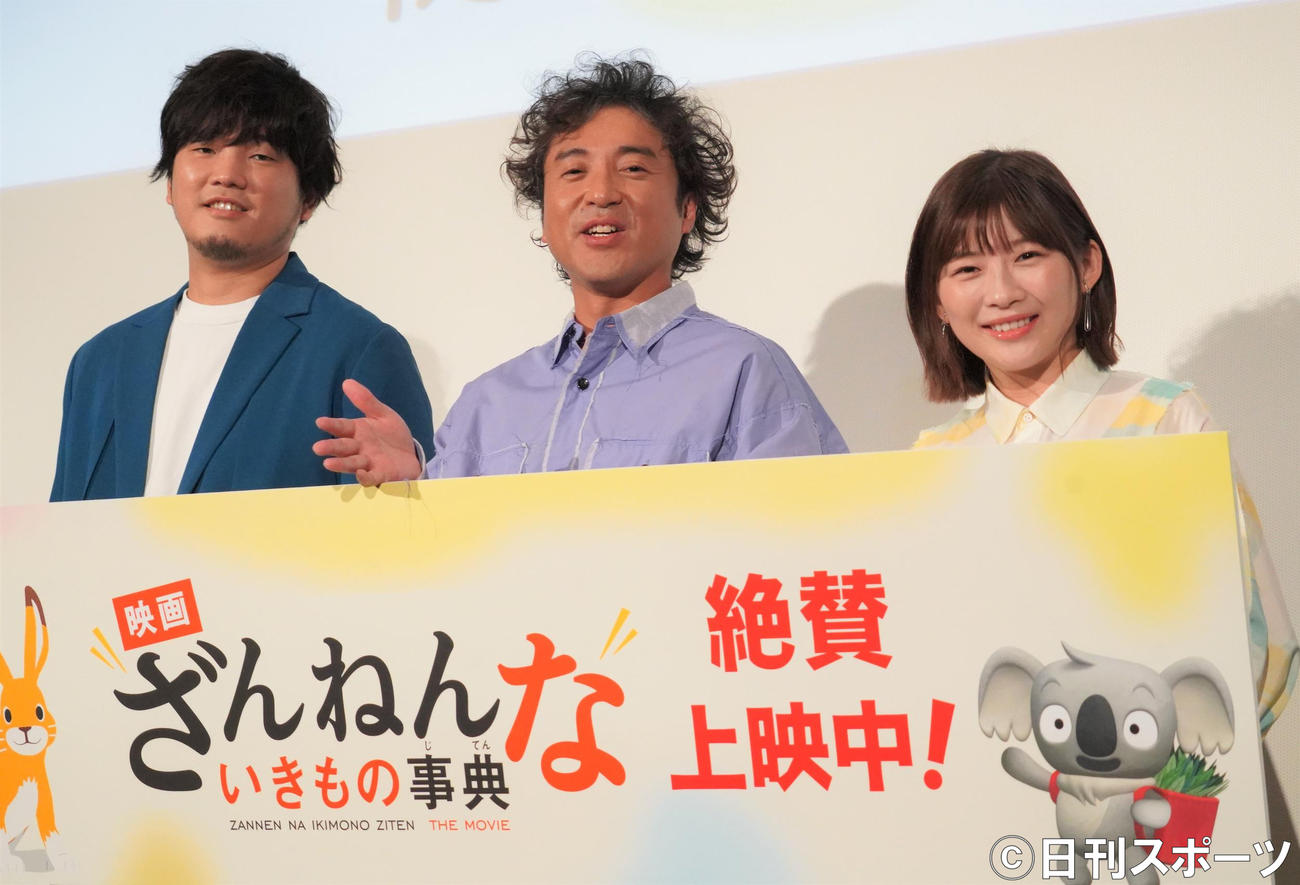 アニメ映画「ざんねんないきもの事典」の初日舞台あいさつに出席した、左から秦基博、ムロツヨシ伊藤沙莉（撮影・佐藤成）