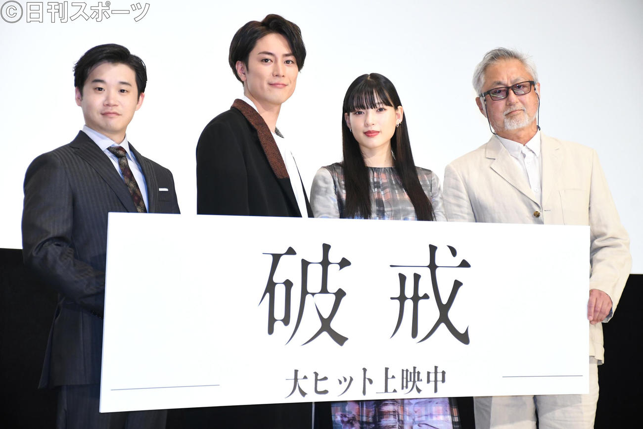 映画「破戒」初日舞台あいさつに出席した、左から矢本悠馬、間宮祥太朗、石井杏奈、前田和男監督（撮影・大友陽平）