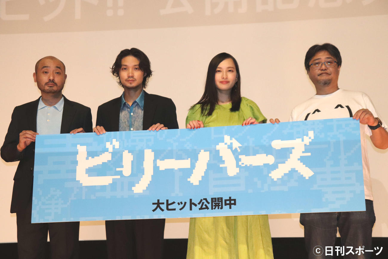 映画「ビリーバーズ」公開記念舞台あいさつに出席した、左から宇野祥平、磯村勇斗、北村優衣、城定監督（撮影・加藤理沙）