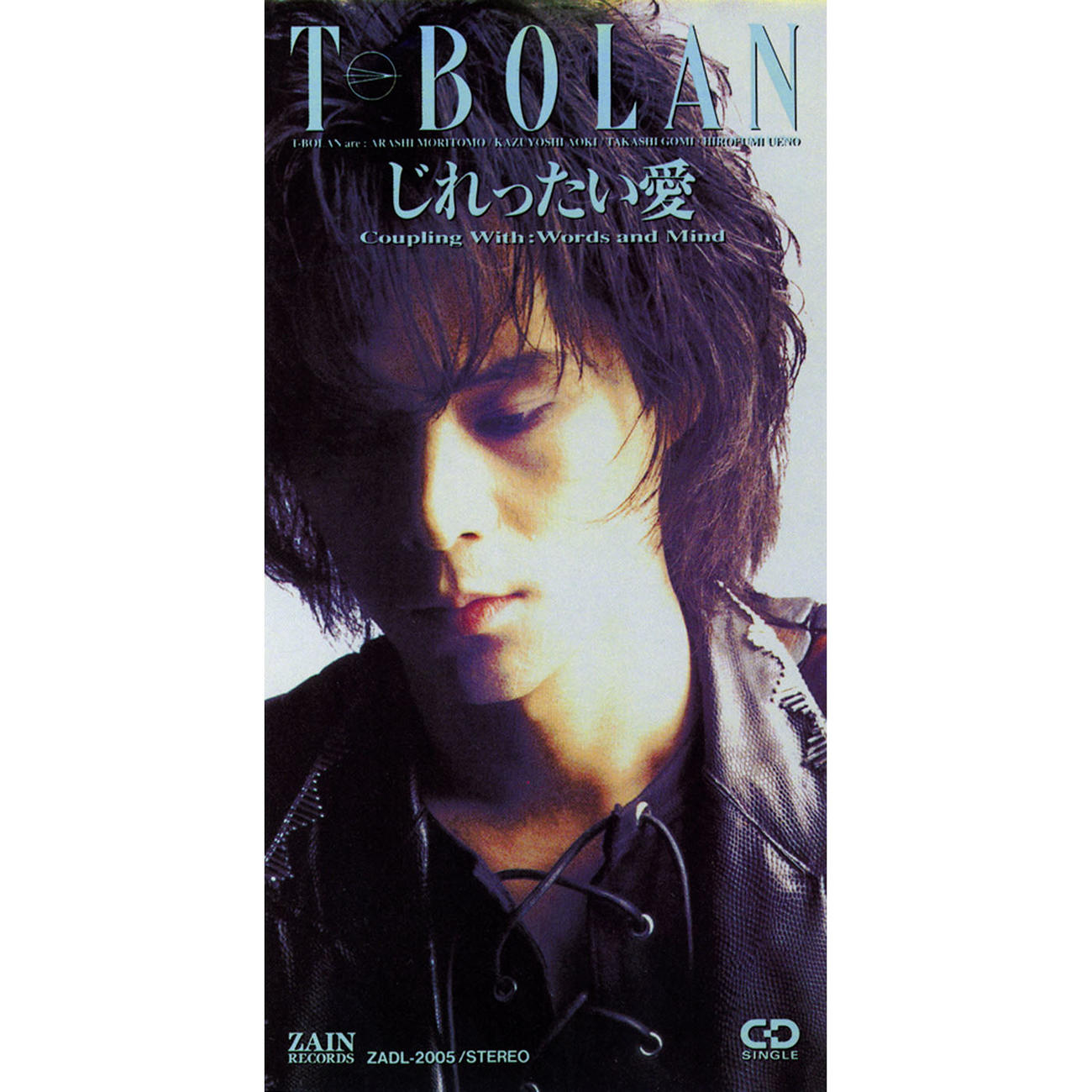 サブスク解禁されたT－BOLANの「じれったい愛」