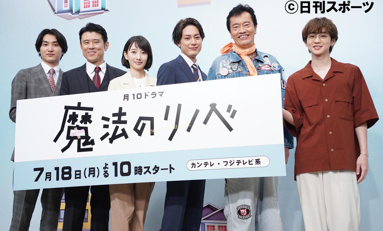 「魔法のリノベ」の制作発表会見の出席者。左から金子大地、ネプチューン原田泰造、波瑠、間宮祥太朗、遠藤憲一、THE RAMPAGE吉野北人（撮影・佐藤勝亮）