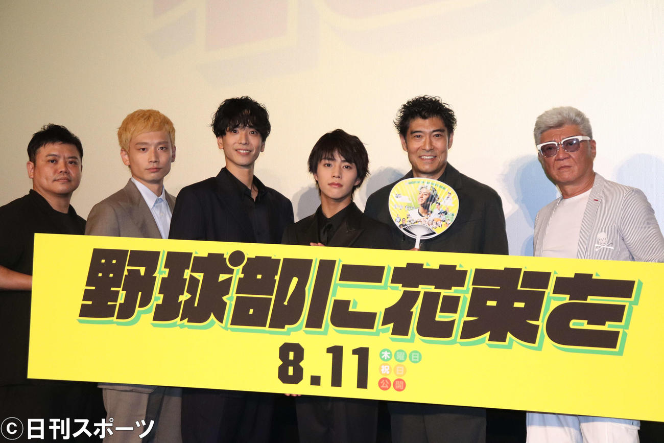 映画「野球部に花束を」完成披露上映会に出席した、左から飯塚健監督、三浦健人、黒羽麻璃央、醍醐虎汰朗、高嶋政宏、小沢仁志（撮影・加藤理沙）