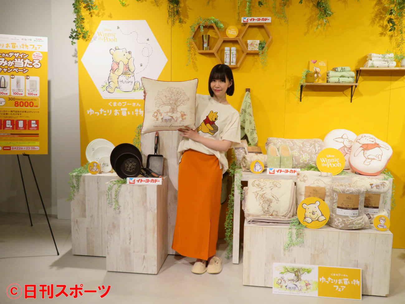 イトーヨーカドー「くまのプーさん　ゆったりお買い物フェア」キャンペーン説明会で、クイズに正解し、プーさん柄のクッションをゲットし、笑顔の西脇彩華（撮影・村上幸将）
