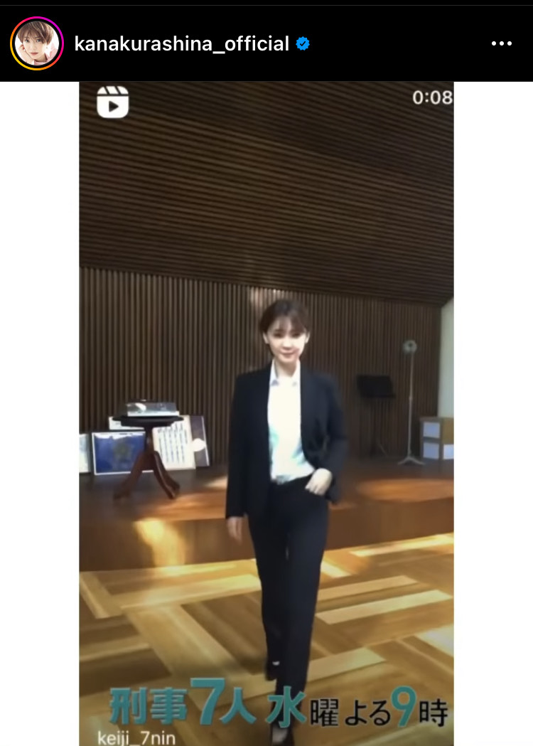 “変身”前、パンツスーツ姿の倉科カナ（インスタグラムより）