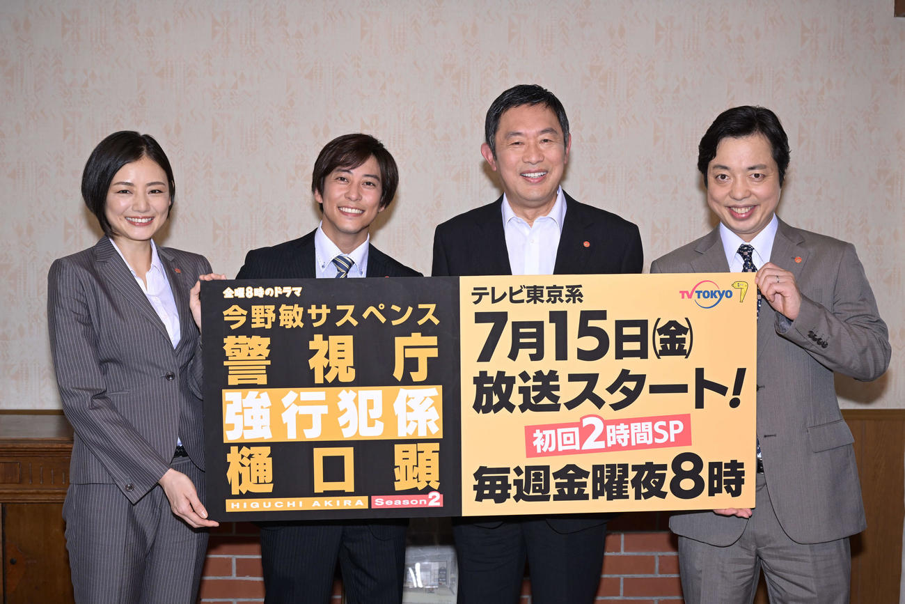 テレビ東京系ドラマ「警視庁強行犯係樋口顕Season2」のオンライン会見に出席した、左から片山萌美、佐野岳、内藤剛志、小松利昌