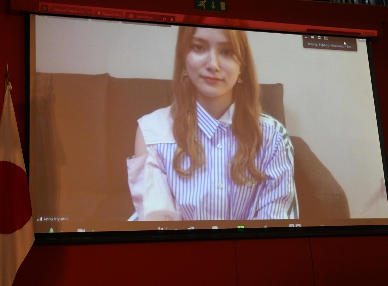 「テキーラの日」記念レセプションにオンラインで現地から参加した入山杏奈（撮影・大友陽平）