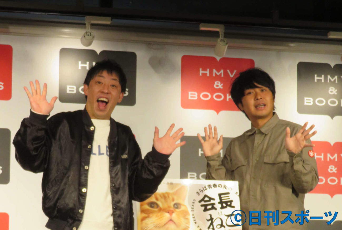 さらば青春の光の森田哲矢（左）と東ブクロ