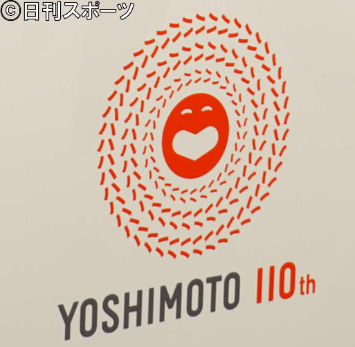 吉本興業のロゴ（2022年5月）