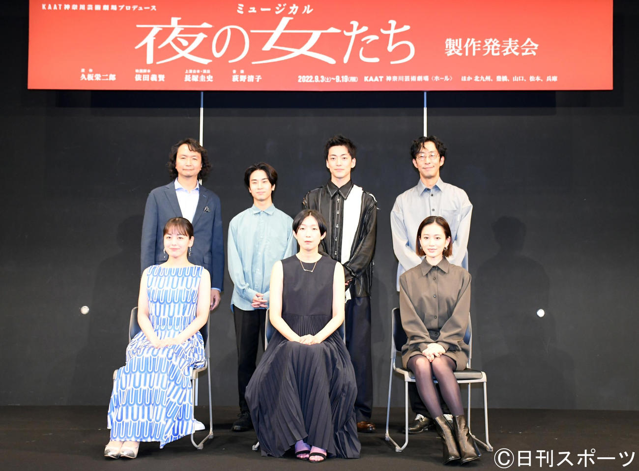ミュージカル「夜の女たち」製作発表会見で笑顔を見せる、前列左から伊原六花、江口のりこ、前田敦子、後列左から長塚圭史、前田旺志郎、大東駿介、北村有起哉（撮影・大友陽平）