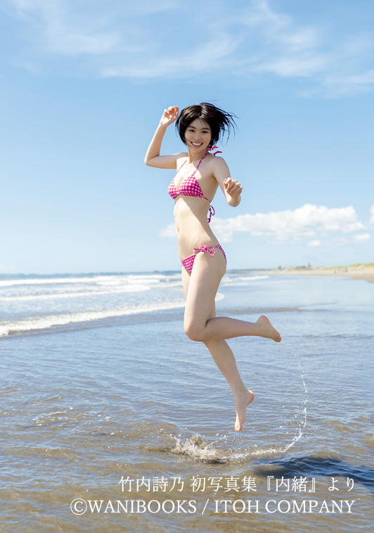 初の写真集「内緒」を20歳の誕生日に発売した竹内詩乃（唐木貴央氏撮影）