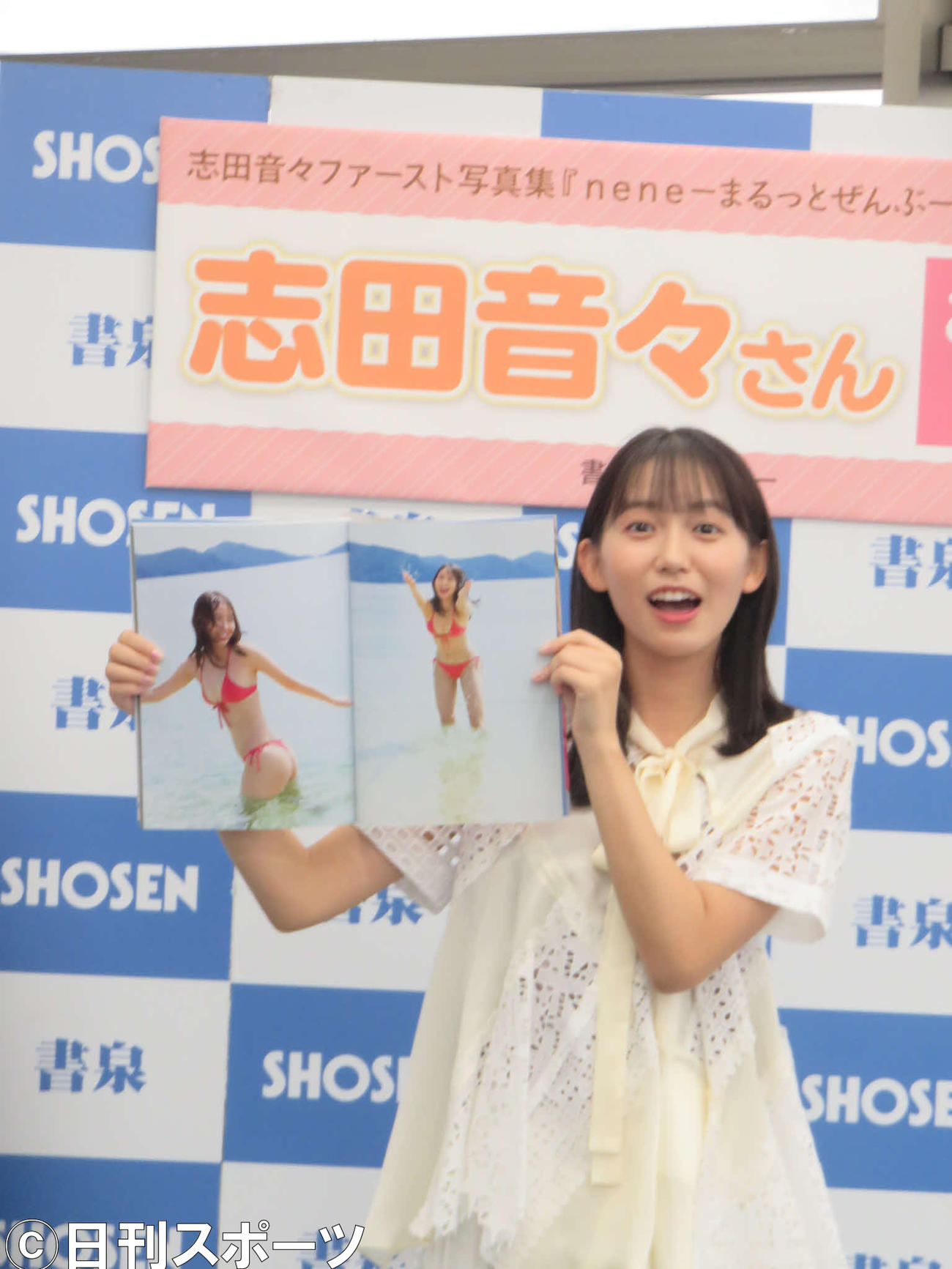 ファースト写真集「nene～まるっとぜんぶ～」のイベントでお気に入りのページを紹介する志田音々