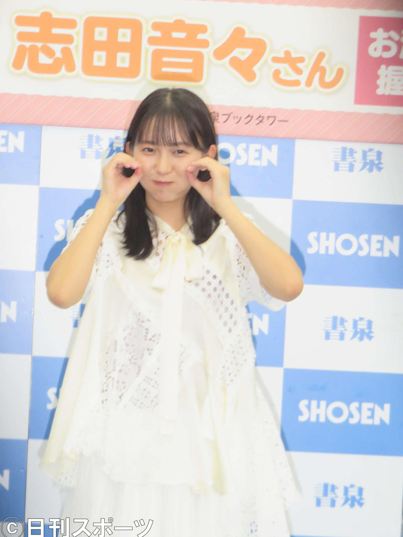 ファースト写真集「nene～まるっとぜんぶ～」のイベントで“ねねまるポーズ”を決める志田音々