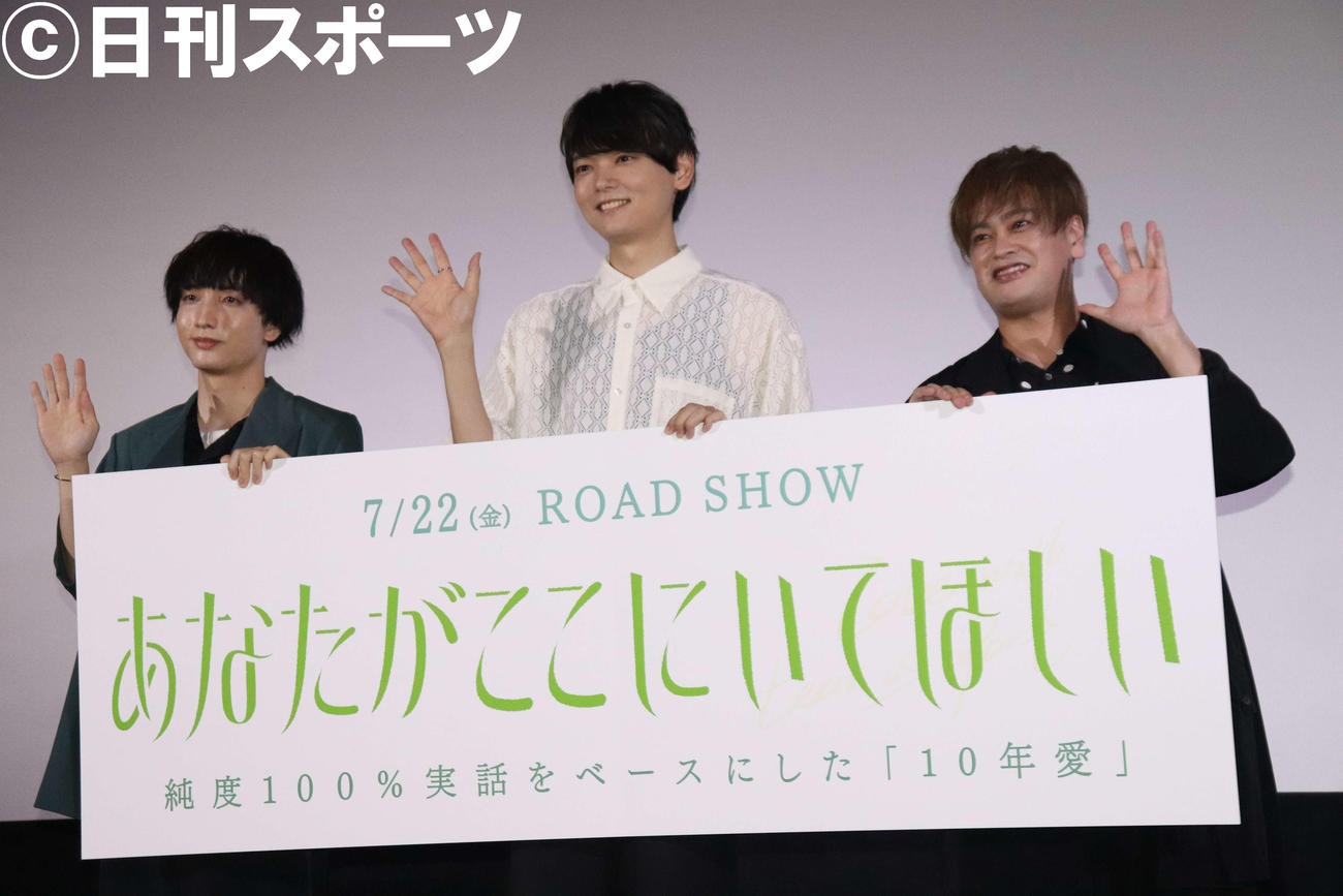 中国映画「あなたがここにいてほしい」日本語吹替え版完成披露上映会舞台あいさつに出席した、左から小林千晃、古川雄輝、大須賀純（撮影・加藤理沙）