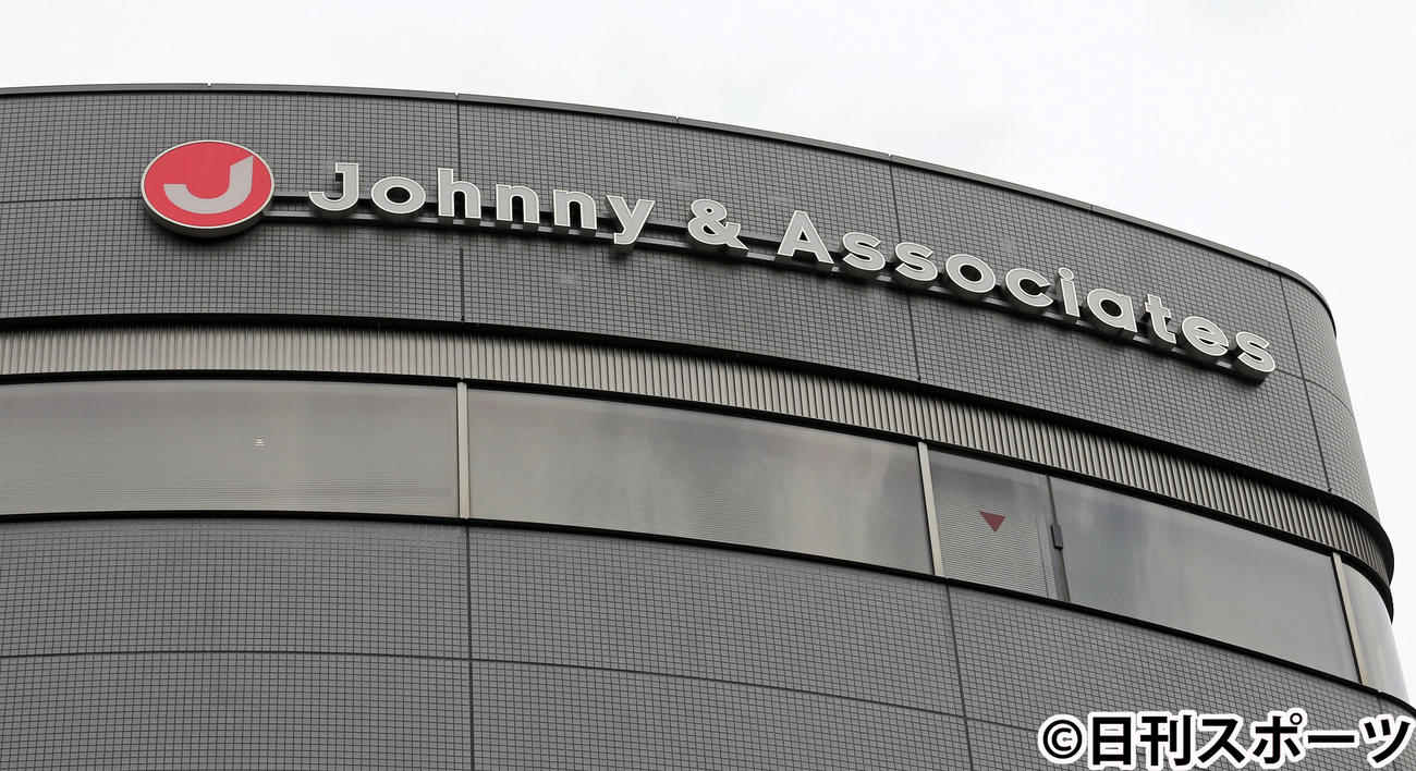 ジャニーズ事務所