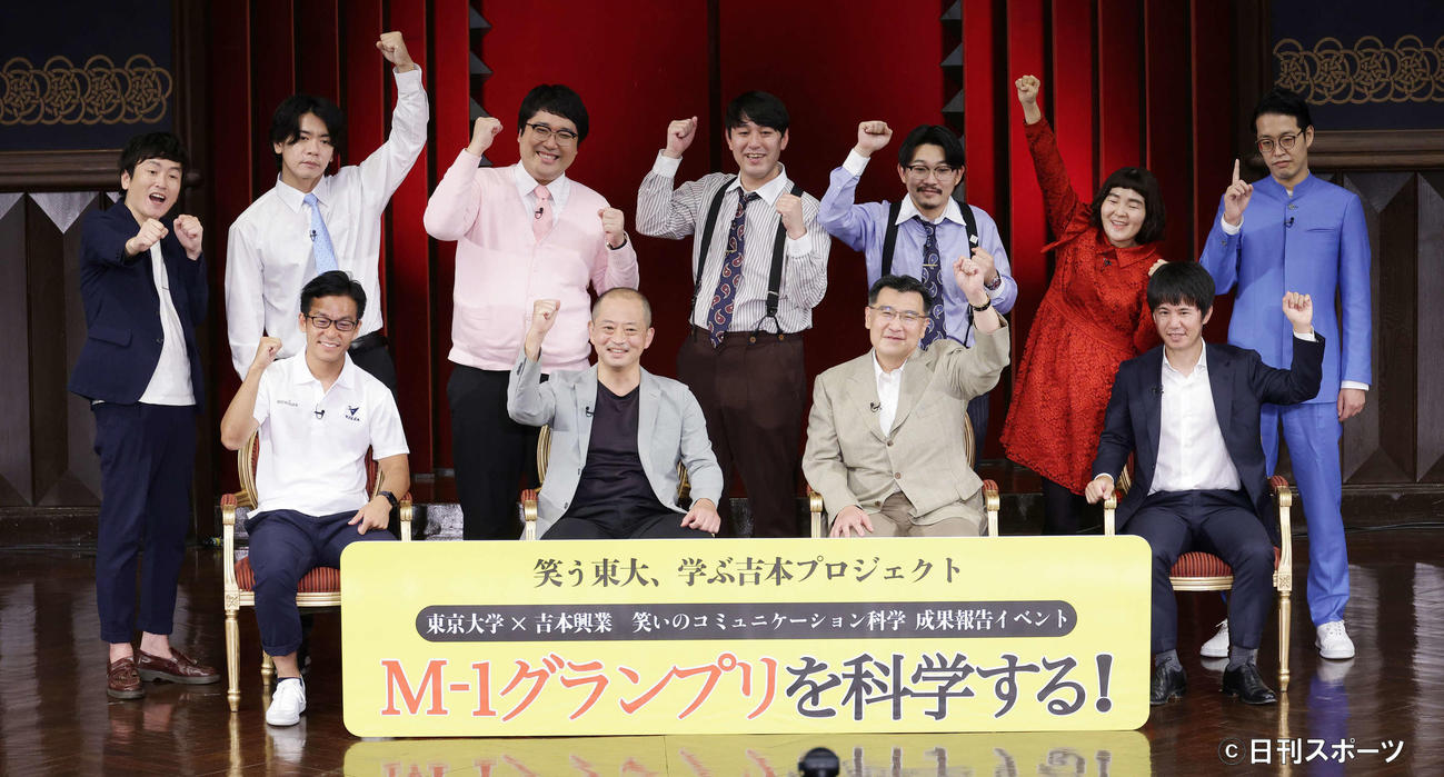 「M－1グランプリを科学する！」に参加する、前列左からファシリテーター中村健太郎氏、東京大学大沢幸生教授、東京大学植田一博教授、東京大学浅谷公威特任講師、後列左から司会のしずる村上純、マヂカルラブリーの野田クリスタル、村上、オズワルドの畠中悠、伊藤俊介、ゆにばーすのはら、川瀬名人（撮影・中島郁夫）