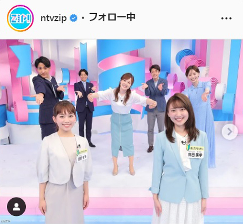 「ZIP！」の公式インスタグラムより