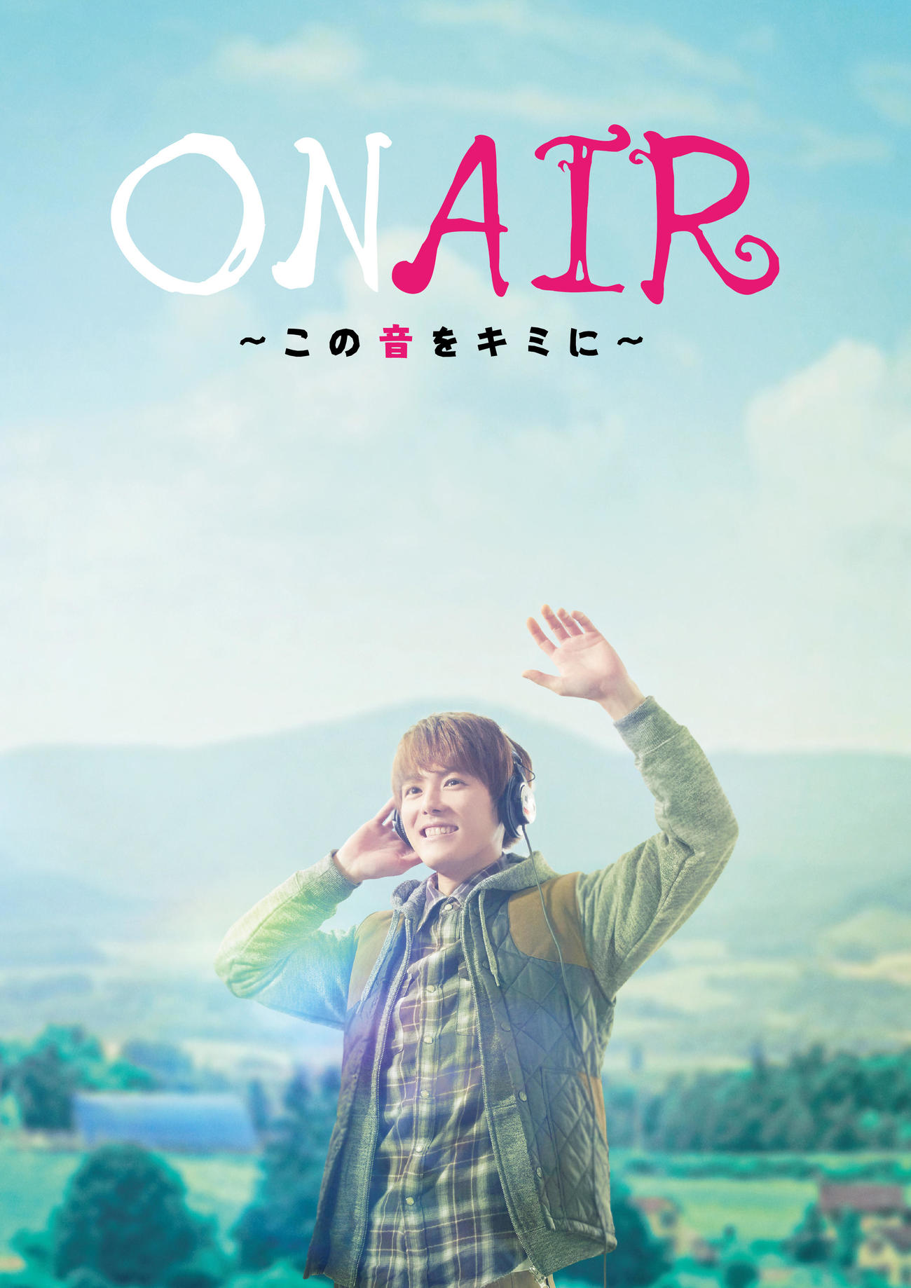室龍太主演の舞台がコロナ禍中止を乗り越えて上演される