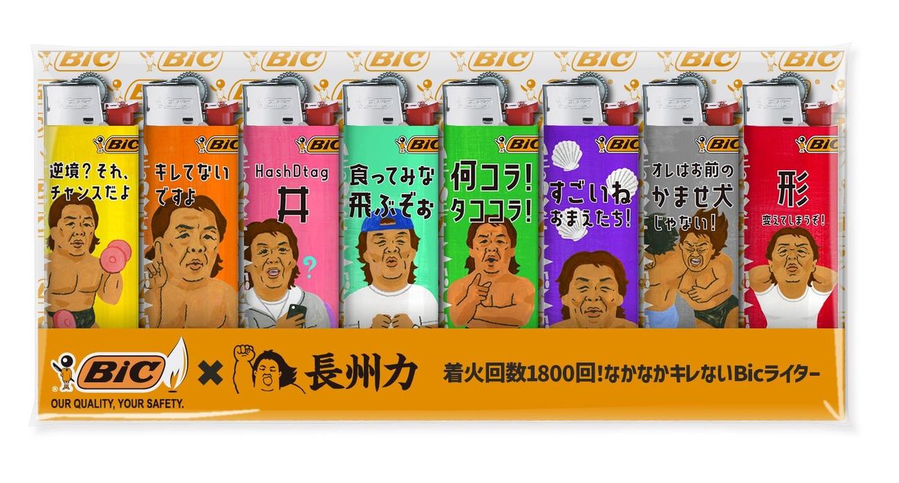「長州力　名迷言ライター」8本セット