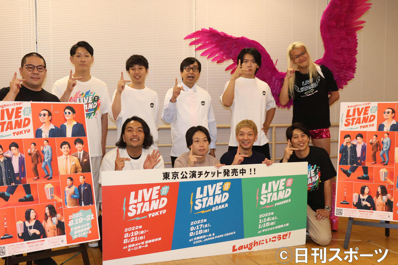 『LIVE STAND 22－23』合同取材会に出席した、前列左から見取り図の盛山晋太郎、リリー、ニューヨークの嶋佐和也、屋敷裕政後列左からネルソンズの和田まんじゅう、青山フォール勝ち、岸健之助、おいでやす小田、野田クリスタル、ZAZY（撮影・加藤理沙）