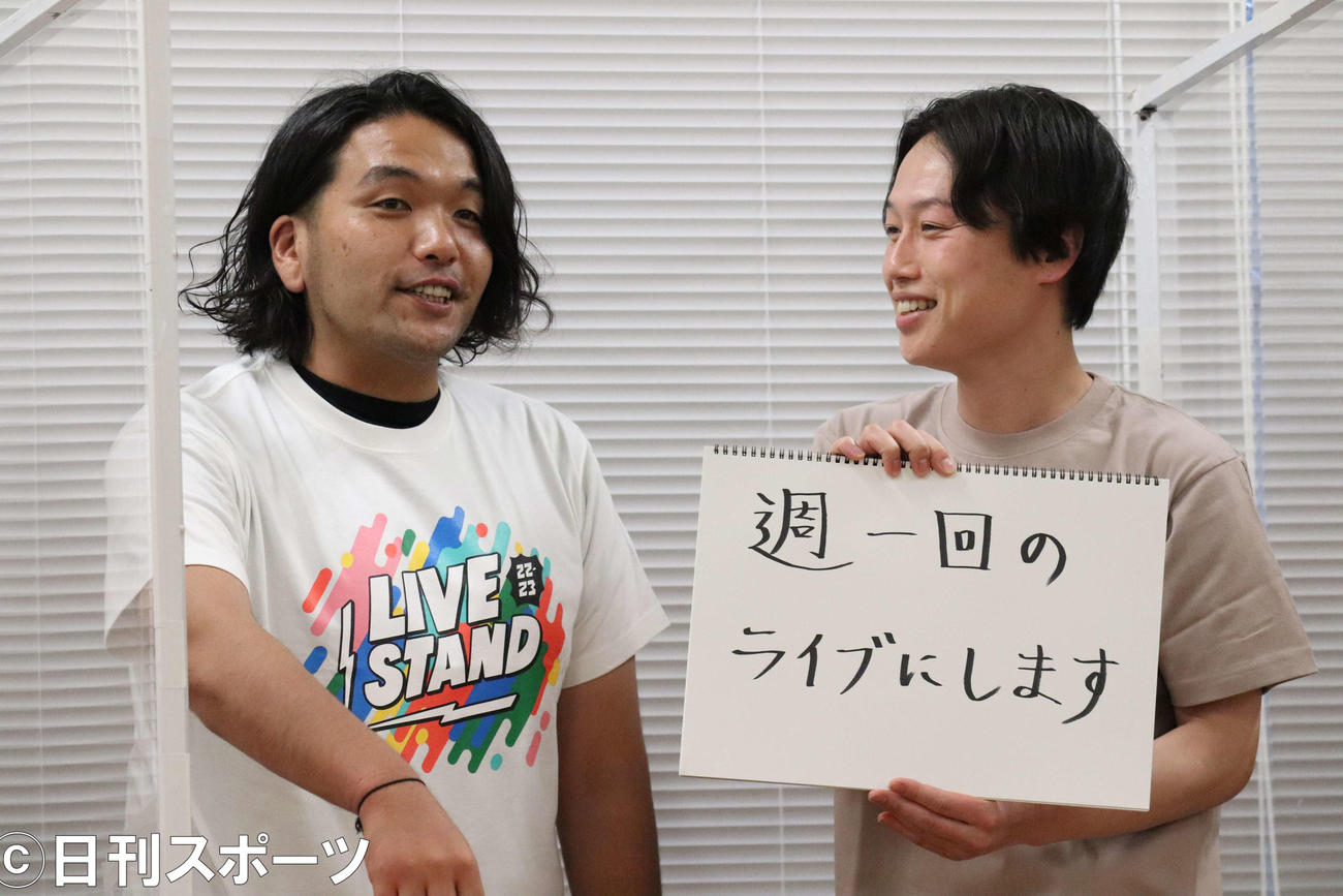 『LIVE STAND 22－23』合同取材会で意気込みを語る見取り図の盛山晋太郎（左）とリリー（撮影・加藤理沙）