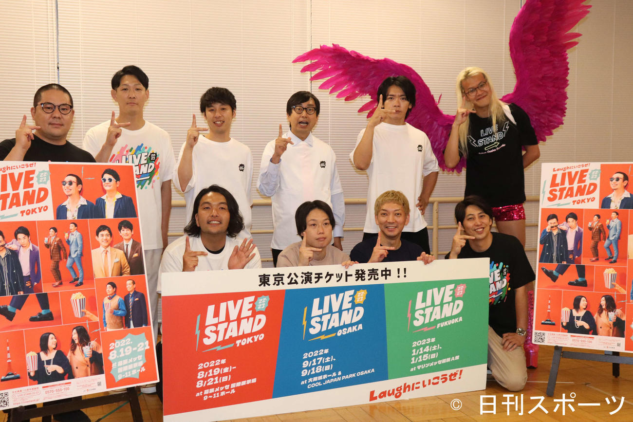 『LIVE STAND 22－23』合同取材会に出席した、前列左から見取り図の盛山晋太郎、リリー、ニューヨークの嶋佐和也、屋敷裕政後列左からネルソンズの和田まんじゅう、青山フォール勝ち、岸健之助、おいでやす小田、野田クリスタル、ZAZY（撮影・加藤理沙）