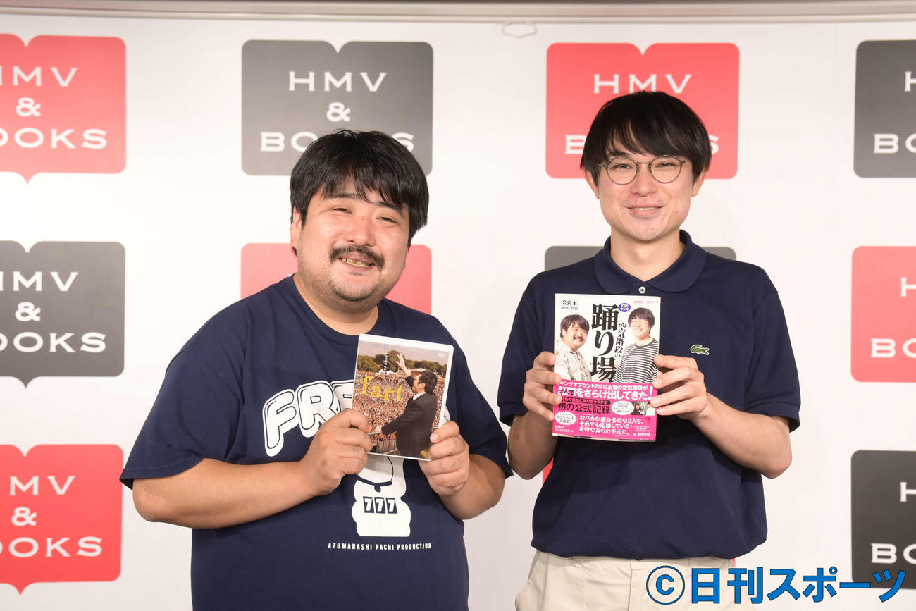 ライブDVD「空気階段　単独公演『fart』」の発売記念イベントを行った空気階段の鈴木もぐら（左）と水川かたまり
