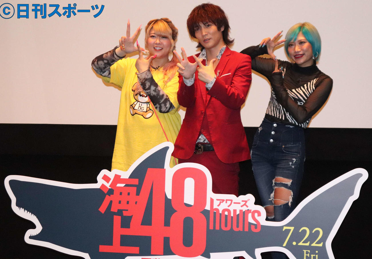 映画「海上48hours－悪魔のバカンス－」公開直前トークイベントに出席した、左からぱーてぃーちゃんの金子きょんちぃ、すがちゃん最高No.1、信子（撮影・加藤理沙）