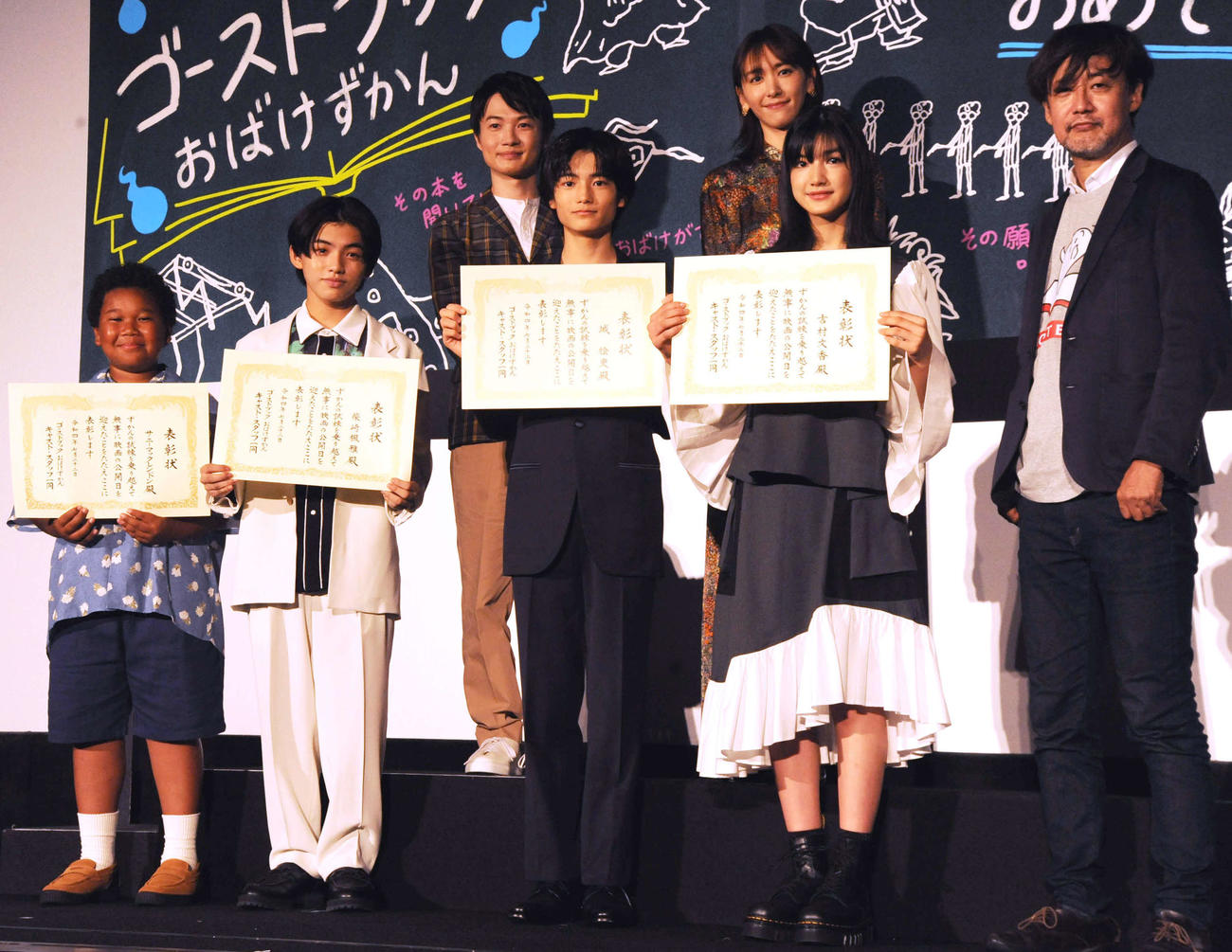 映画「ゴーストブック　おばけずかん」初日舞台あいさつに出席した、前列左からサニーマックレンドン、柴崎楓雅、城桧吏、吉村文香、山崎貴監督、後列左から神木隆之介、新垣結衣（撮影・松尾幸之介）