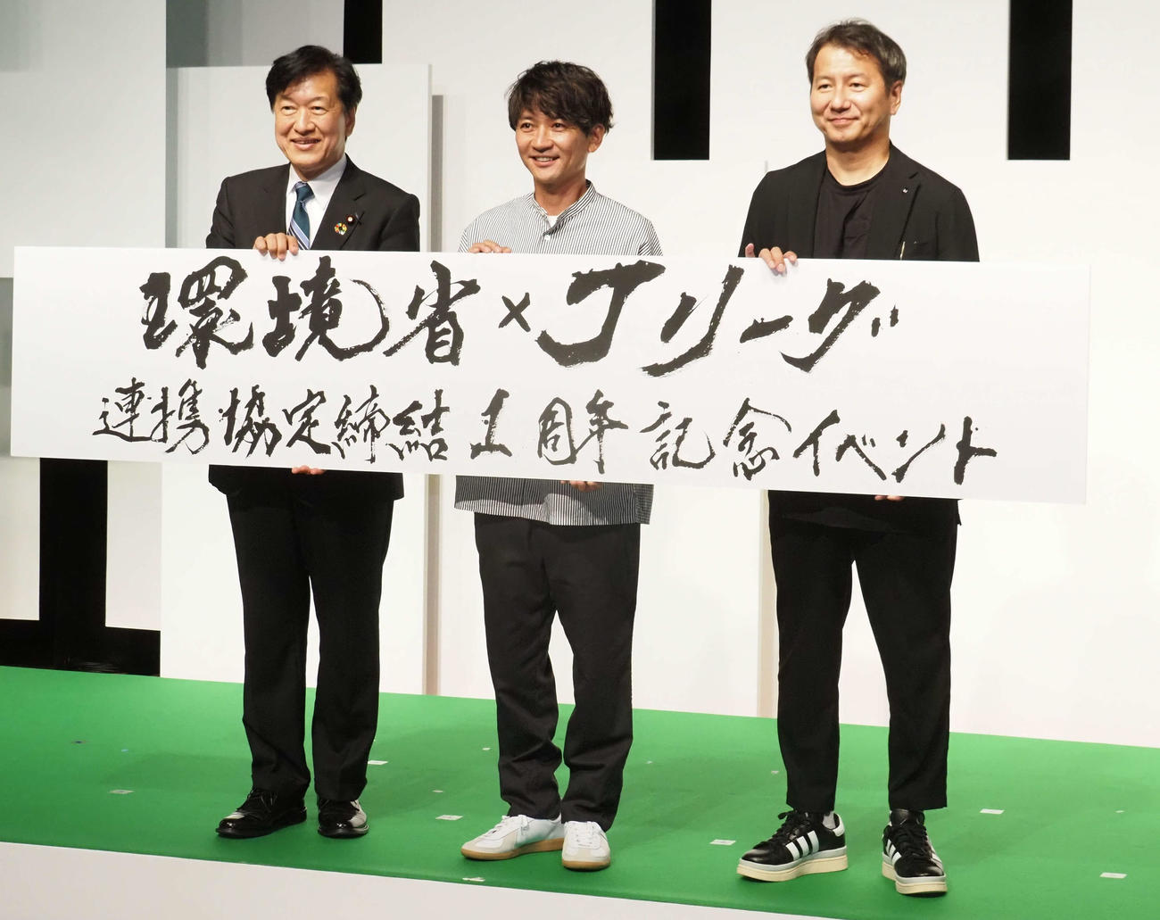 環境省×Jリーグ連携協定締結1周年記念イベントに出席した、左から山口壯環境相、野々村芳和チェアマン、TOKIO国分太一（撮影・遠藤尚子）